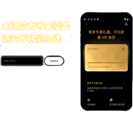 新币发现功能界面