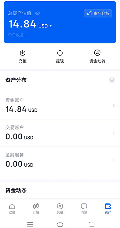 新币列表界面