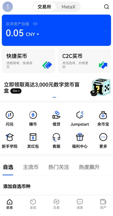 新币详情页面